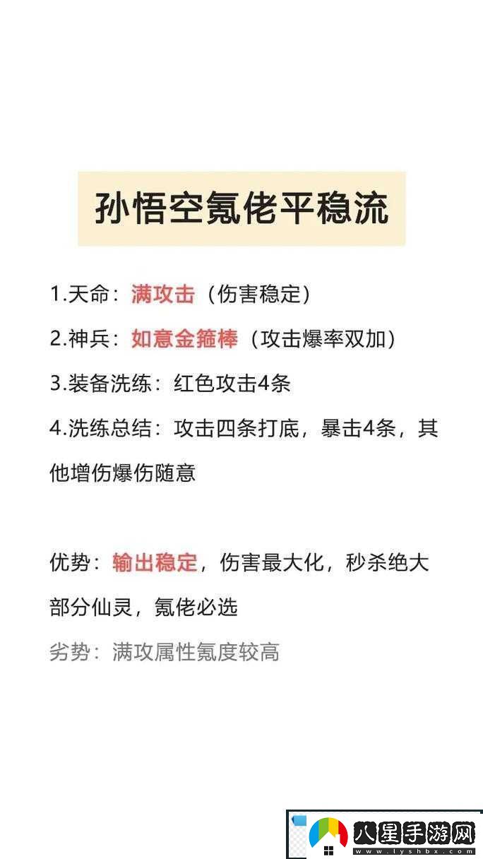 大圣頂住全面解析裝備系統