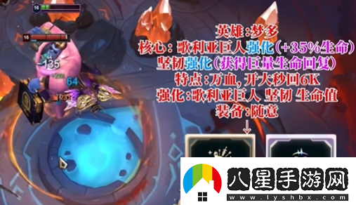英雄聯(lián)盟斗魂競技場(chǎng)什么英雄厲害