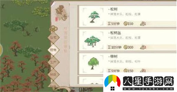 如何在解憂(yōu)小村莊種樹(shù)