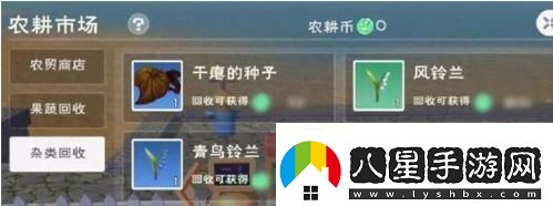 創(chuàng  )造與魔法干癟的種子怎么回收創(chuàng  )造與魔法干癟的種子有什么用
