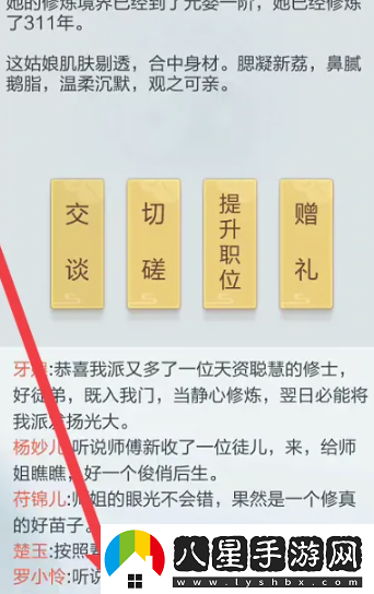 頂級！太古仙尊怎么和門(mén)派成員交談