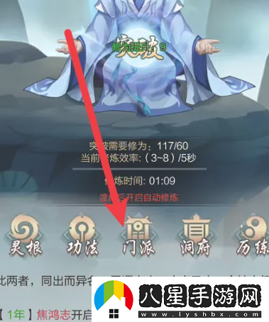 頂級！太古仙尊怎么和門(mén)派成員交談