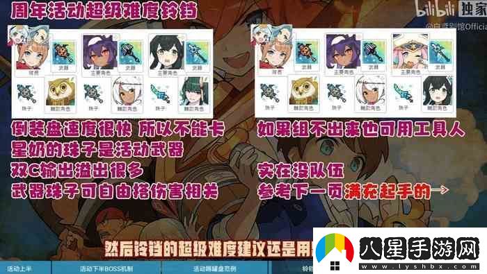 世界彈射物語(yǔ)共斗boss鈴鐺配隊