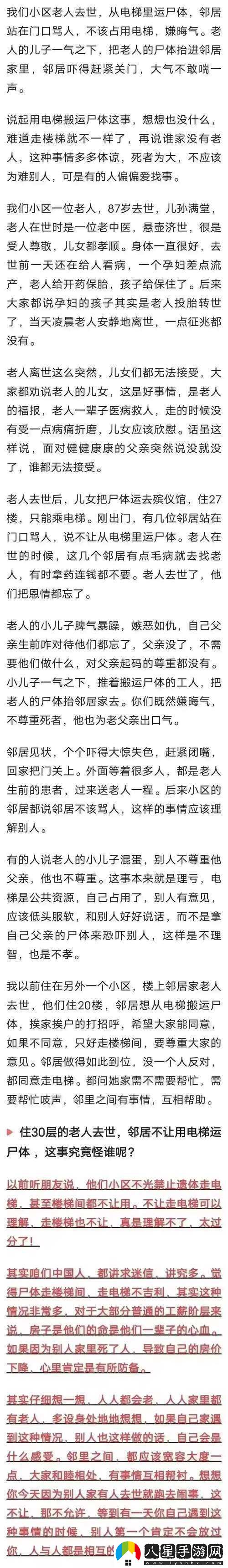 聽(tīng)到別人做那事聲音晦氣嗎