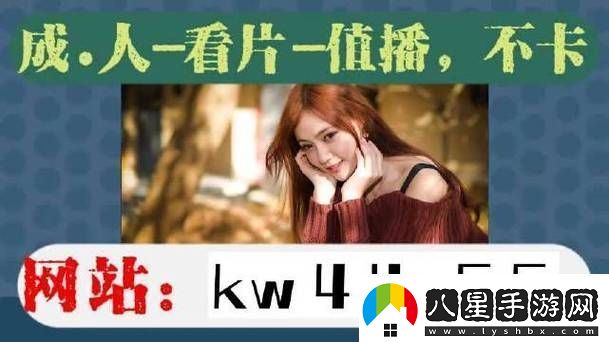 難道你不想免費觀(guān)看最新的野花直播嗎