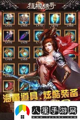 國掛機傳奇電腦版