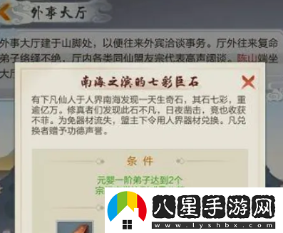 星河！太古仙尊炎陽(yáng)金怎么獲得