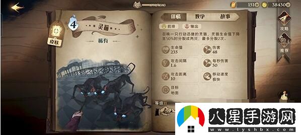 圖解！哈利波特魔法覺(jué)醒魔法燈謎會(huì )答案是什么
