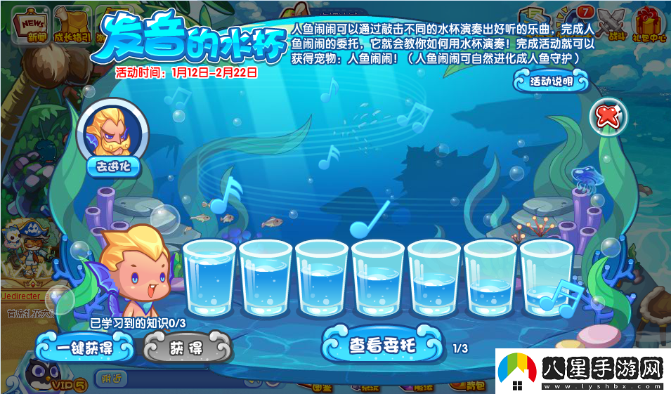 洛克王國發(fā)音的水杯怎么玩