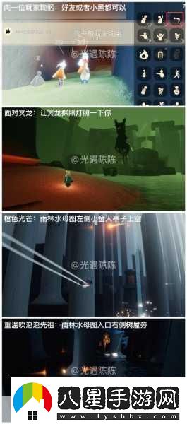 光遇集結季第四個(gè)任務(wù)全攻略解鎖神秘寶藏的鑰匙
