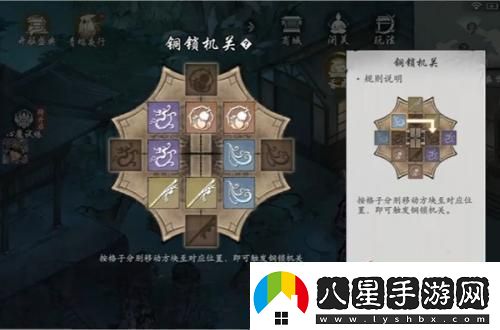 墨劍江湖神龍定海機關(guān)開(kāi)啟方法