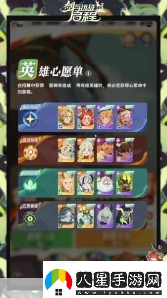 劍與遠征酒館心愿單如何巧妙填充提升出貨率