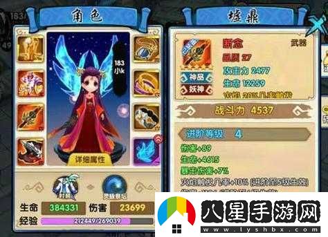 花千骨手游妖神現世洗練石使用攻略