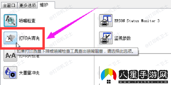 惠普打印機報錯e3是什么意思惠普打印機顯示e3解決方法