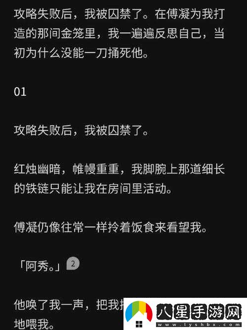 攻略失敗遭爆炒后的悲催遭遇