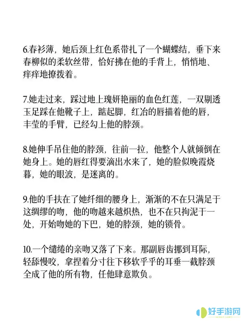 小說(shuō)高速名場(chǎng)面描寫(xiě)片段摘抄