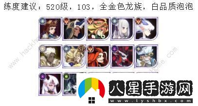 劍與遠征龍骨試煉怎么過(guò)龍骨試煉110關(guān)通關(guān)陣容推薦！