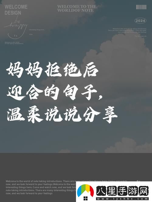 母親開(kāi)始慢迎迎合小心孩子