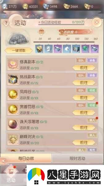 完美世界諸神之戰轉職等級揭秘資訊速遞