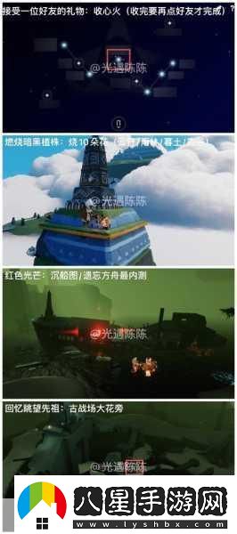 光遇集結季第四個(gè)任務(wù)全攻略解鎖神秘寶藏的鑰匙