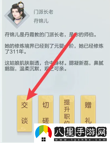 頂級！太古仙尊怎么和門(mén)派成員交談