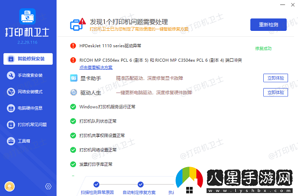 惠普打印機報錯e3是什么意思惠普打印機顯示e3解決方法