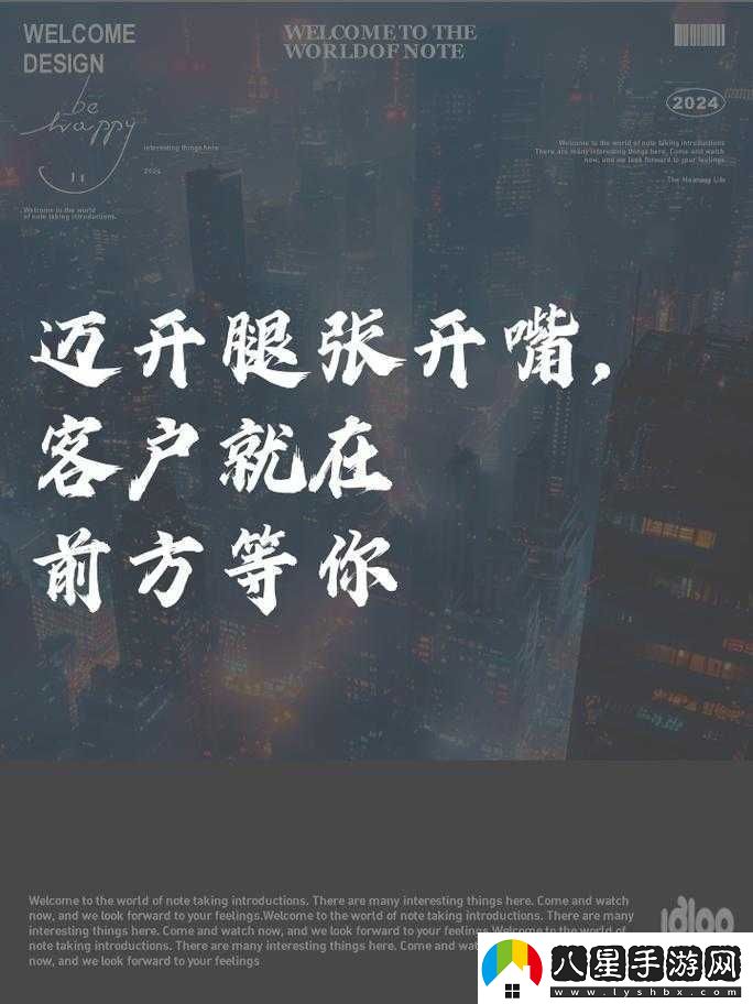 張開(kāi)嘴邁開(kāi)腿找客戶(hù)的句子是什么意思