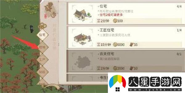 如何在解憂(yōu)小村莊種樹(shù)