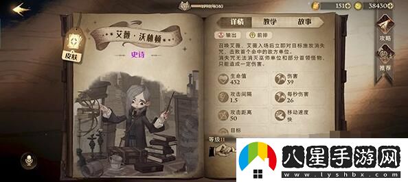 圖解！哈利波特魔法覺(jué)醒魔法燈謎會(huì )答案是什么