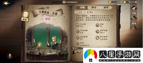 圖解！哈利波特魔法覺(jué)醒魔法燈謎會(huì )答案是什么