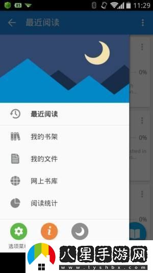 天下書(shū)庫APP下載