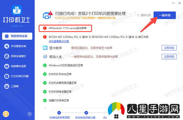惠普打印機報錯e3是什么意思惠普打印機顯示e3解決方法