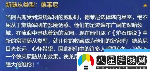 爐石傳說(shuō)國服首個(gè)回歸擴展包什么時(shí)候上線(xiàn)