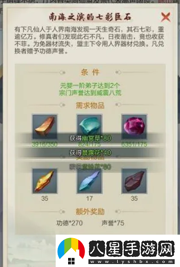 星河！太古仙尊炎陽(yáng)金怎么獲得