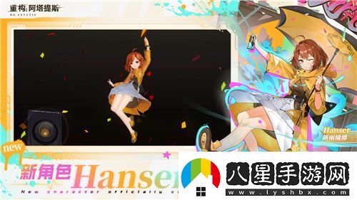 Hanser聯(lián)動(dòng)人氣爆棚！重構