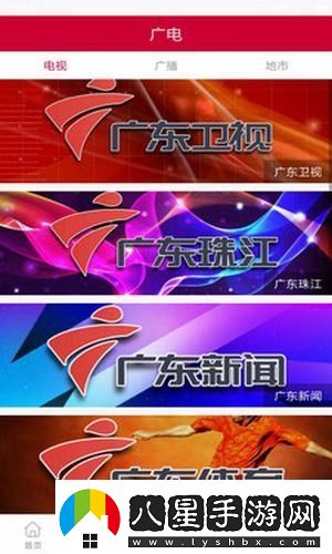荔枝臺tv版app下載安裝