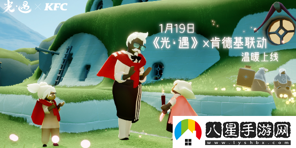 光遇肯德基聯(lián)動(dòng)物品有哪些