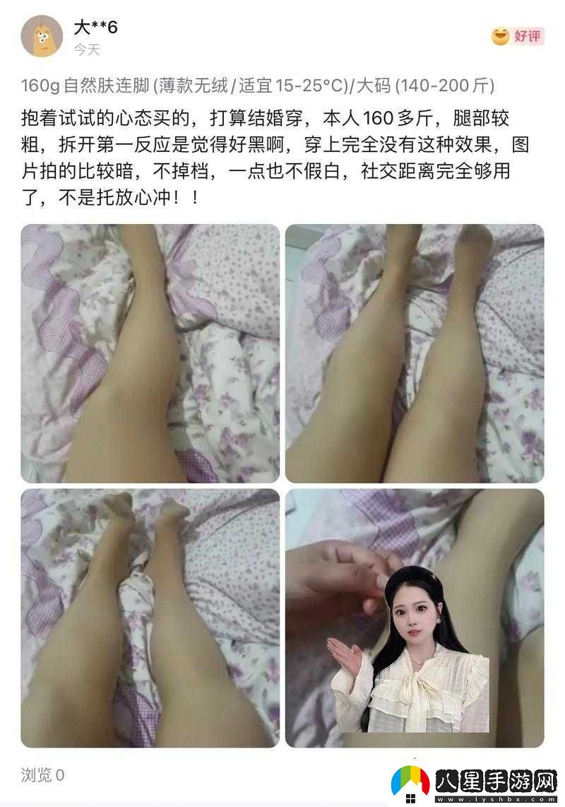 湯芳張開(kāi)腿的真實(shí)呈現