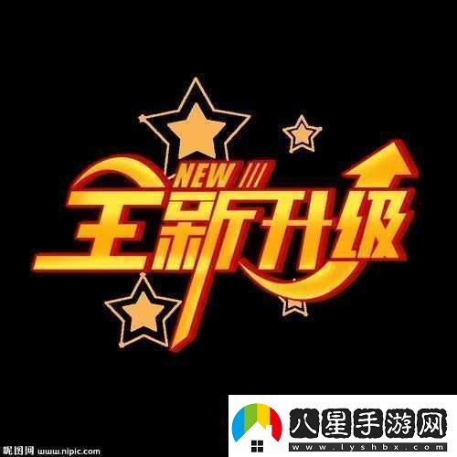 最新域名升級