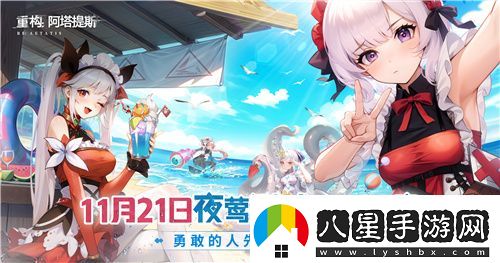 Hanser聯(lián)動(dòng)人氣爆棚！重構