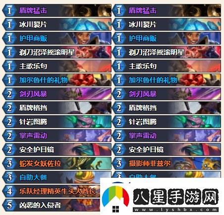 爐石傳說(shuō)2024年12月戰士卡組推薦