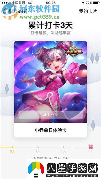 手機qq打卡是什么意思
