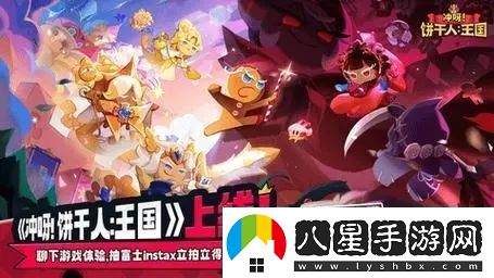 沖呀餅干人王國怎么配隊