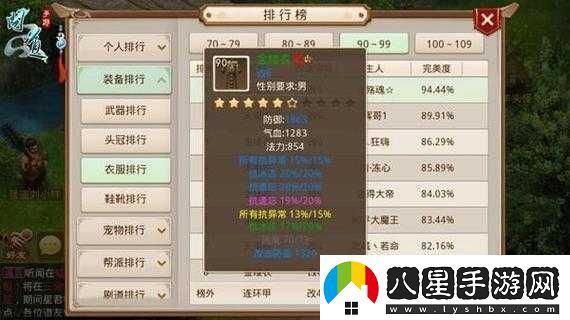 問(wèn)道手游體木玩法攻略