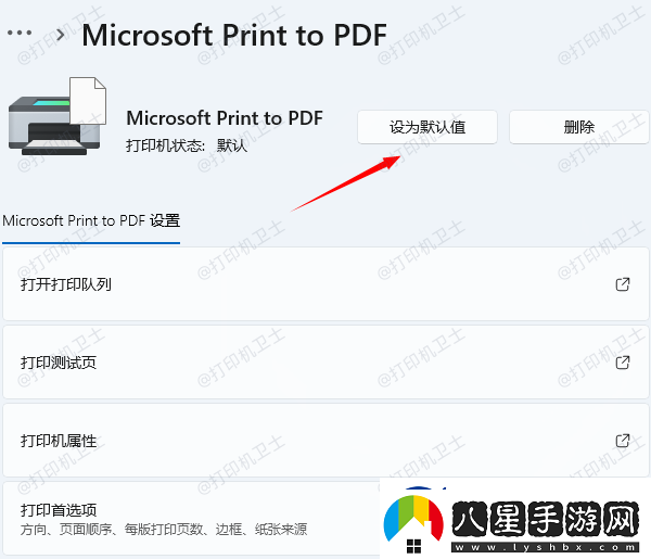 win10打印機脫機怎么處理