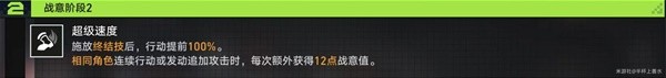 崩壞星穹鐵道戰意狂潮第六關(guān)通關(guān)攻略