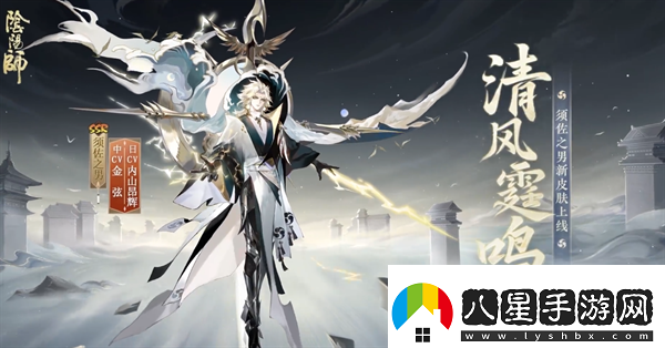 陰陽(yáng)師須佐之男清風(fēng)霆鳴介紹