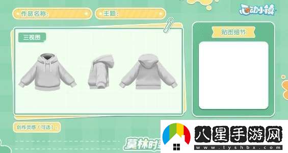 心動(dòng)小鎮手游莫林時(shí)裝什么時(shí)候獲取