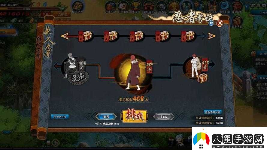 火影忍者