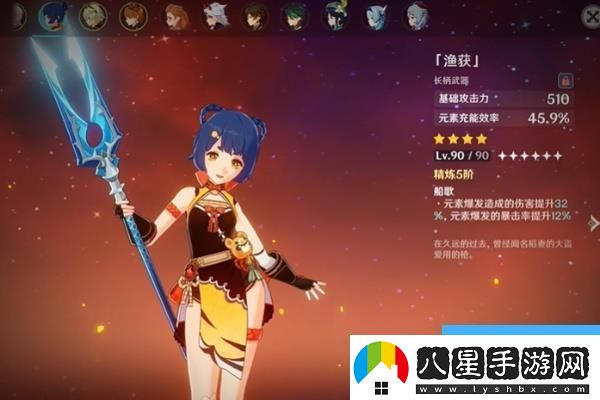 原神薙草之稻光和魚(yú)叉區別介紹